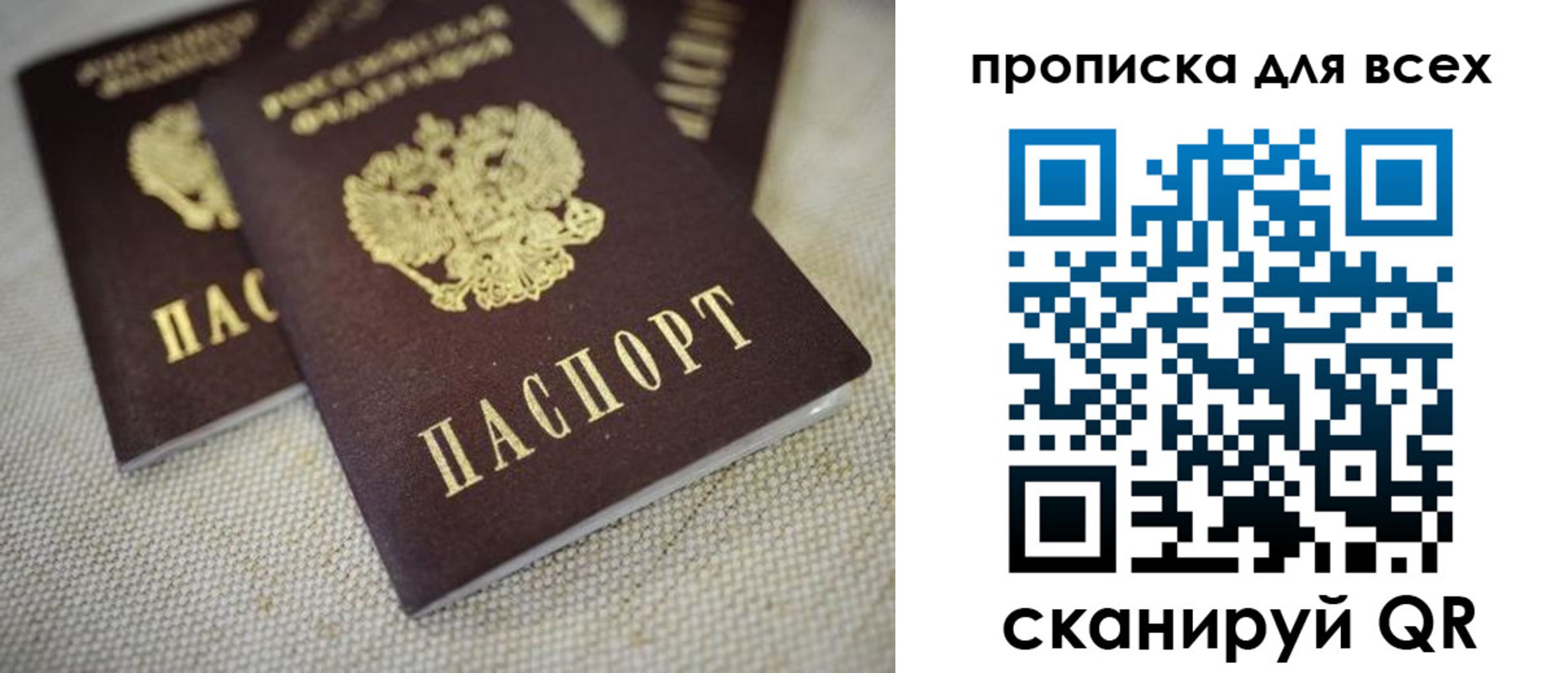 временная регистрация для школы в Луховицах