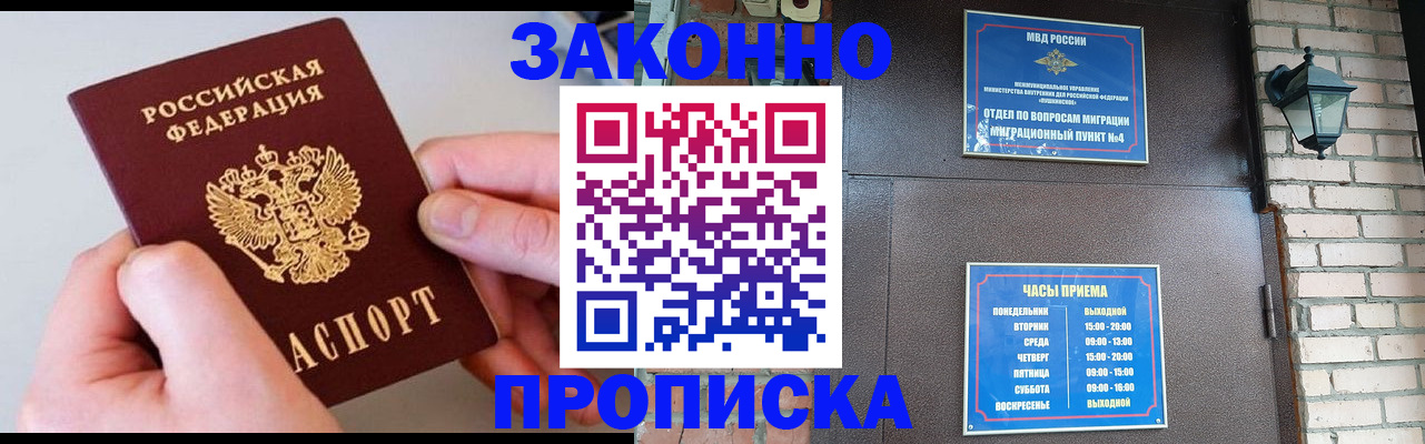 миграционный учет в Луховицах