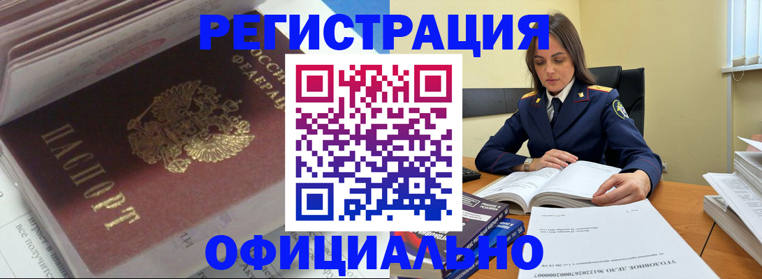 прописка поиск в Луховицах