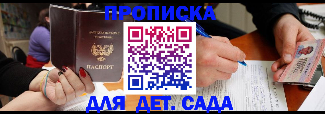 прописка от собственника в Луховицах