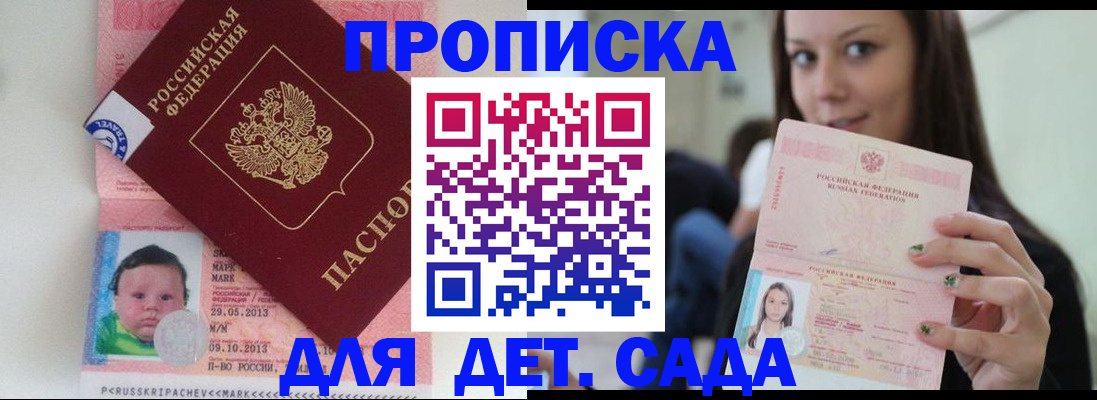 прописка штамп в Луховицах