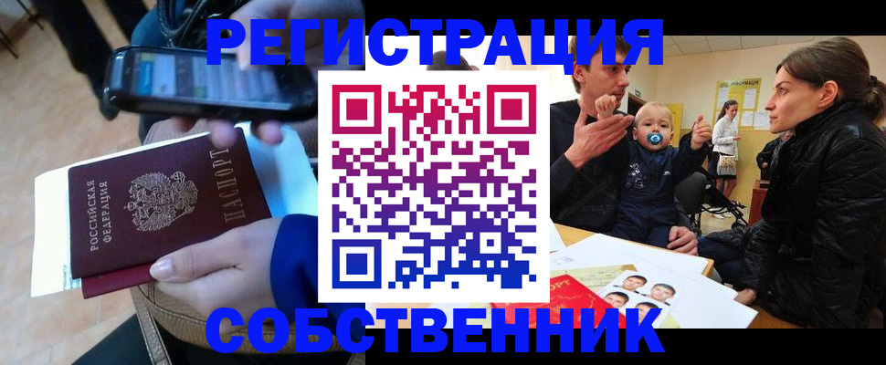 прописка паспорт в Луховицах