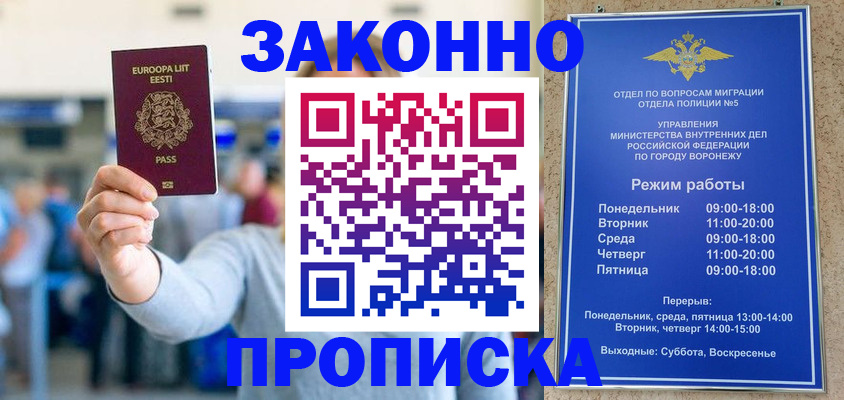 временная регистрация в Луховицах