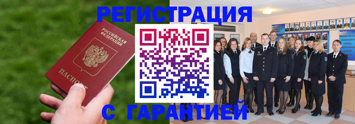 прописка для школы в Луховицах