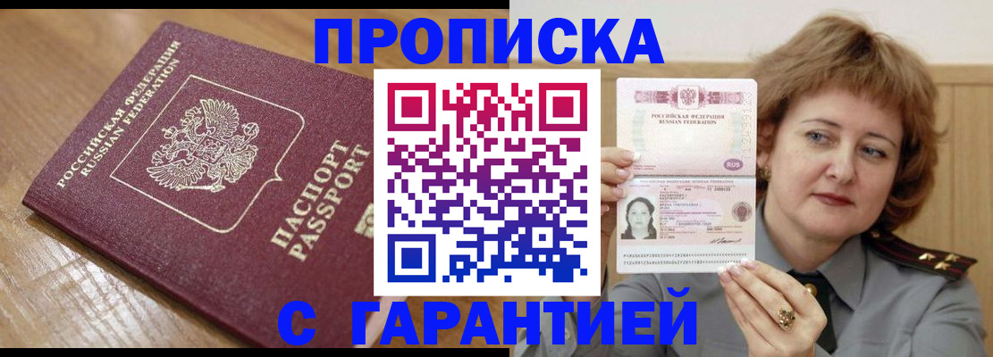 временная регистрация адрес в Луховицах