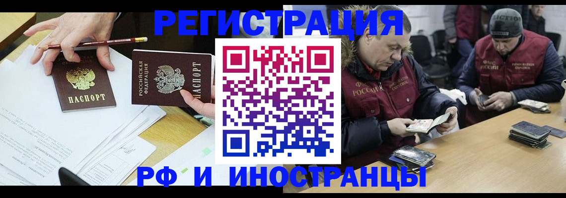 временная регистрация недорого в Луховицах