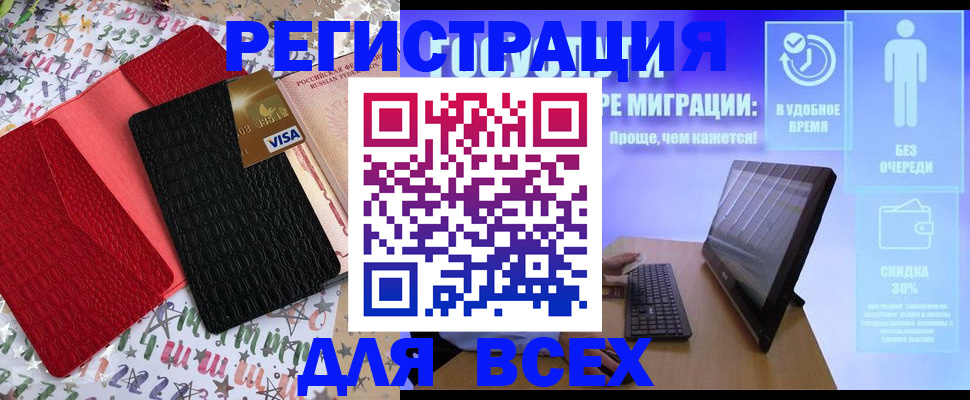 регистрация для дет. сада в Луховицах