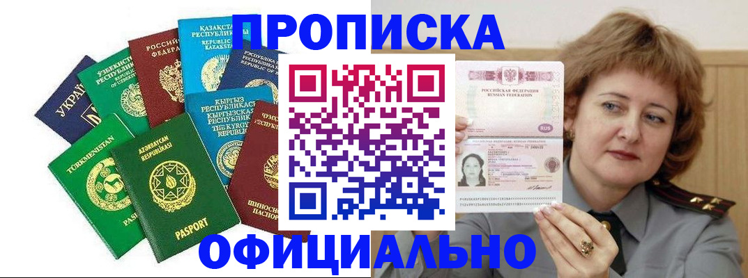 временная регистрация недорого в Луховицах